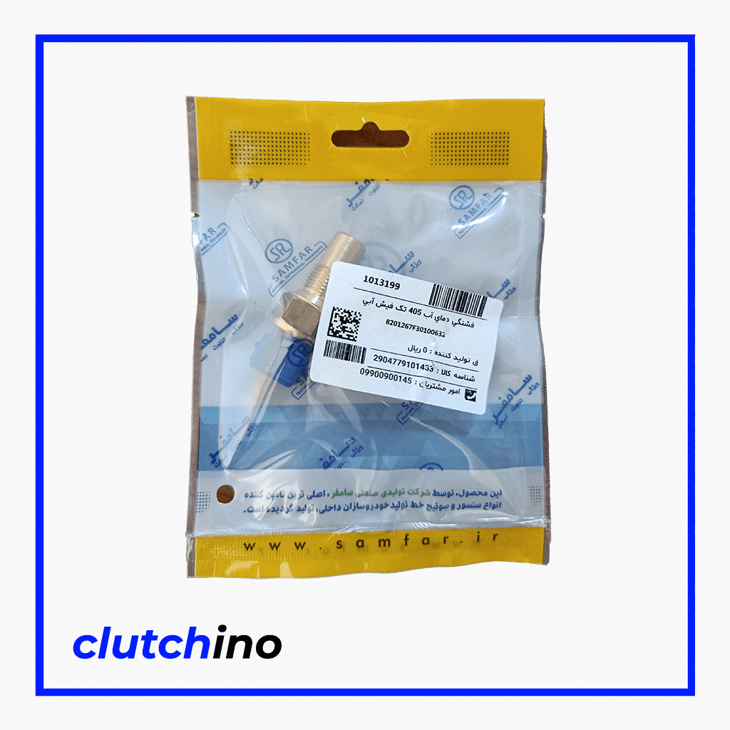 فشنگی دمای آب 405 تک فیش آبی سامفر