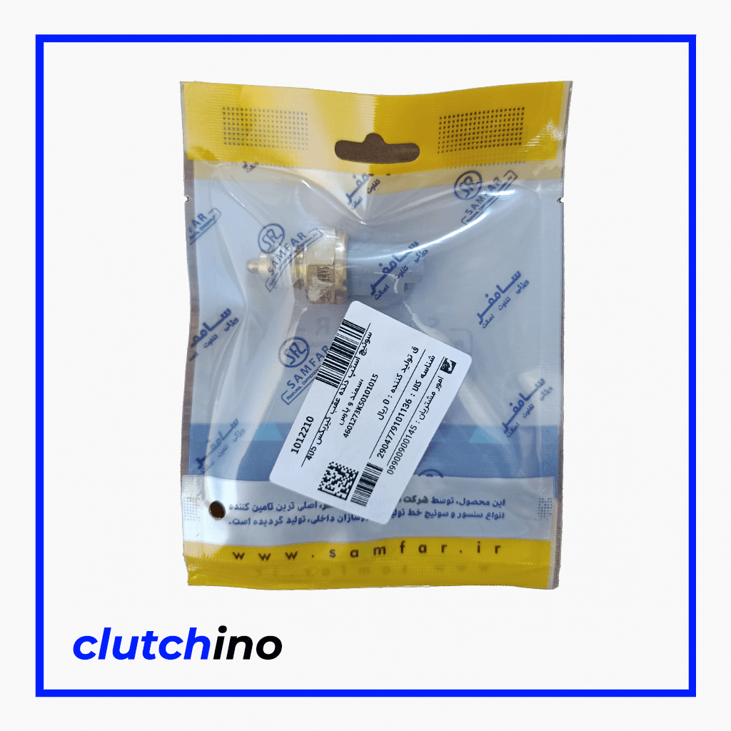 سوئیچ استپ دنده عقب گیربکس 405 سامفر